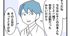 ⑧外国人と働く現場／上手くいっている例