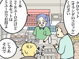 コロッケ買ったら優しい味がした