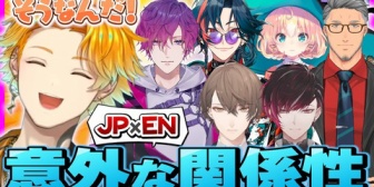 【にじ甲2026】宇佐美、麒麟高校ENライバーの意外な関係性を知る