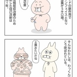 【難病日記】再び燃えると書いて、再燃。