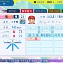 パワプロ2024-2025　サクセス作成選手　実在選手再現　竜憲一（広島カープ）