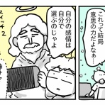 新・規格外でもいいじゃない!!～シングルマザーたまことゆかいな子ども達～