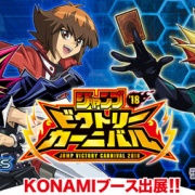 遊戯王OCG】ジャンプビクトリーカーニバル2018の開催情報公開