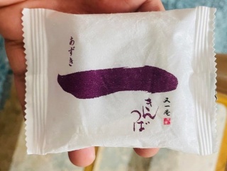 外国人「上司が和菓子をくれたんだけどベジタリアンでも食べられる？」