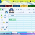 倉本　千奈　パワプロ2024-2025版
