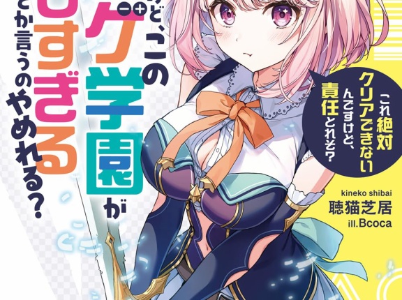 ２０２６年２月読了ライトノベル系書籍からのお勧め