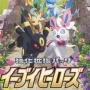 【わかる？】ヨドバシカメラがポケモンカード転売ヤー対策で客に「ポケモンクイズ」を出題　→　意外と難しいと話題にｗｗｗｗ