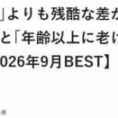 ありうる話かも？？だが
