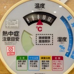 高館少年剣道隊blog