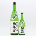 【日本酒】「雨後の月 純米吟醸 生酒 中汲み」入荷致しました！