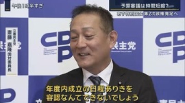 【国会】立憲民主党「年度内成立の日程ありきを容認なんてできない」 早くも自民党妨害を宣言ｗｗｗｗｗ