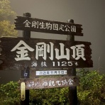 同志社大学 体育会 山岳部　公式ブログ