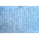 同じ人間　(毎日新聞夕刊憂楽帳2026/2/3)