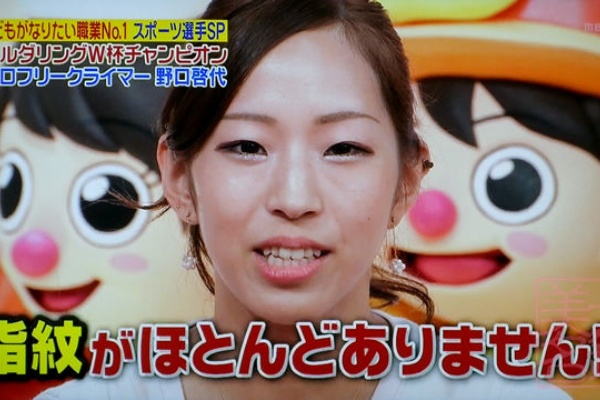 フリークライマー 野口啓代さん Tv美女名鑑