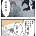 【Woman type連載】「妊娠しないのは誰のせい？」第21話公開のお知らせ