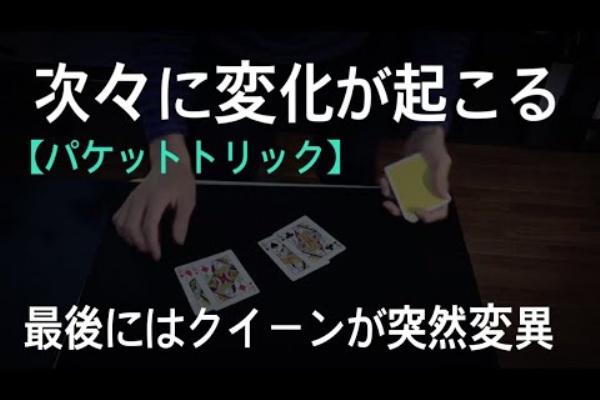 マジシャンズラボ Wade