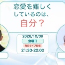 なぜ、自分を好きになると恋愛もうまくいくのか？