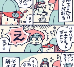 理解できないオシャレ