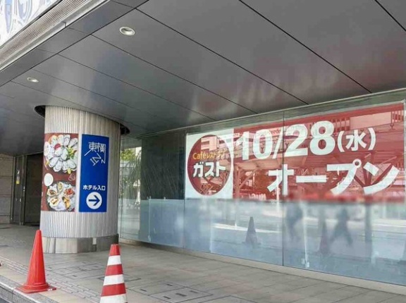 駅前にファミレス復活！中央区花園にCafeレストラン『ガスト』がオープンするらしい。