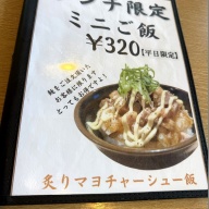 麺道 金獅子＠赤坂上