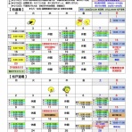 極真会館 千葉東葛支部 柏道場 松戸道場 「柏・松戸道場ブログ」