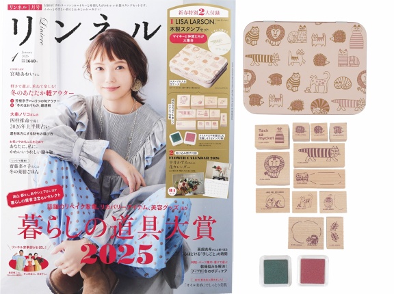 リンネル 2026年 1月号 《付録》 LISA LARSON® マイキーと仲間たちが大集合木製スタンプ