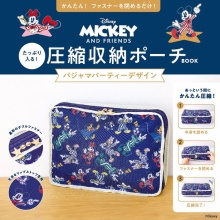 【新刊情報】Disney MICKEY AND FRIENDS たっぷり入る! 圧縮収納ポーチBOOK パジャマパーティーデザイン