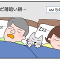 64歳の誕生日、朝5時【無職の夫】夫が発した最初のひと言