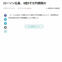 【驚愕】ローソン社員さん、4億を超える金を横領してしまうｗｗｗｗｗｗｗ