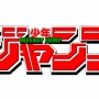 【大炎上】アクタージュ作画担当者が被害者配慮の声明　→　ジャンプ編集部「実は俺も同じ事言おうとしてて」と便乗　→　編集部に批判殺到