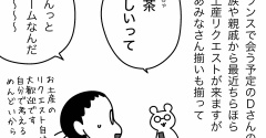 世界的抹茶ブームの裏で涙するのは