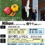 柏の葉サイクルライフ