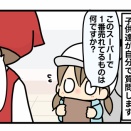 2年生の町探検