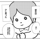 NO.84    呼んだ？②