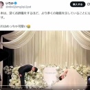 低知能ネトウヨいちか@nBwQSzmg3qU2ysd、韓国の結婚式の画像を日本のものと勘違いし「日本は、深くお辞儀をするほど、より多くの敬意を示していることになります。めっちゃ可愛い」と絶賛