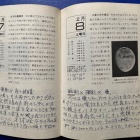 『懐かし望遠鏡シリーズ：中川少年ダウエルへ行くの巻　2023/02/15』の画像