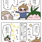 ふらんすメモログ