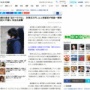 【安倍元首相銃撃】山上徹也容疑者「高額の支援金は送り返すべきかもしれない…」
