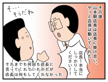 372. 辛かった日々からの脱却・・・?