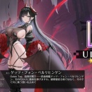【アズレン】 イベント『聖印前の同盟』