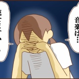 【22】不整脈と私（術中のお願い）