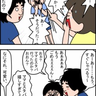 内緒。