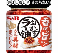 【1,369円】S&B 香ばし旨い！おかずラー油 110g×6個がクーポン特価。使い道色々。のせるだけ
