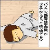 絵日記　変なこと言ったばかりに