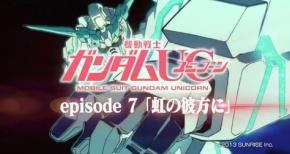 「機動戦士ガンダムUC」ついに完結！！ep7の上映は2014年5月17日～