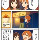 お祭りで唐揚げの値段が高いから、これで切り抜けた