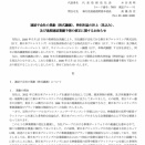 ブシロードが子会社「新日本プロレス」をテレビ朝日とサイバーエージェントに売却　譲渡価格 約35.9億円