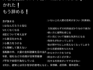 【悲報】障害者施設職員、2年半働いて嫌だったことを発表するｗｗｗｗ