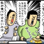 姉吉が最近推してる食べ物ブルスケッタ