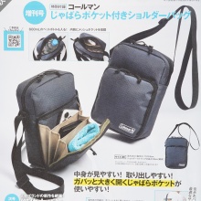 【次号予告】Mono Max (モノ・マックス) 2025年 10月号増刊 《特別付録》 コールマン じゃばらポケット付きショルダーバッグ